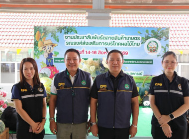 “รมช.เกษตร” ปักหมุดตลาดเกษตรกรเชียงราย หนุนบริโภคผลไม้ไทย ... พารามิเตอร์รูปภาพ 54
